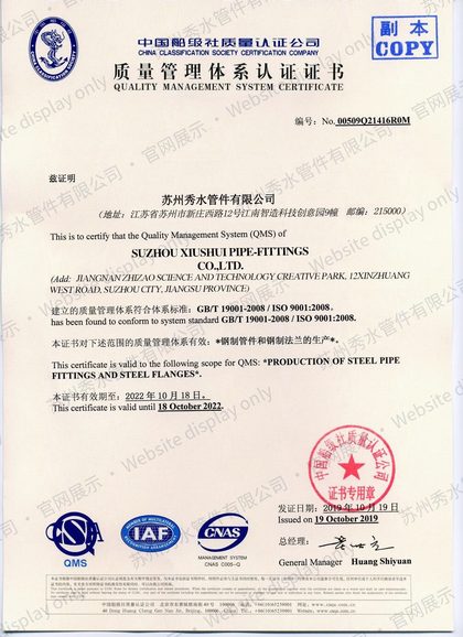 质量管理体系认证证书(GB/T 19001-2008 / ISO 9001:2008)